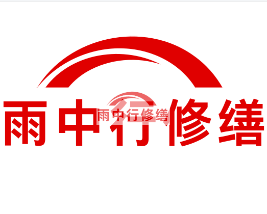 汕尾房屋漏水找专业的防水公司