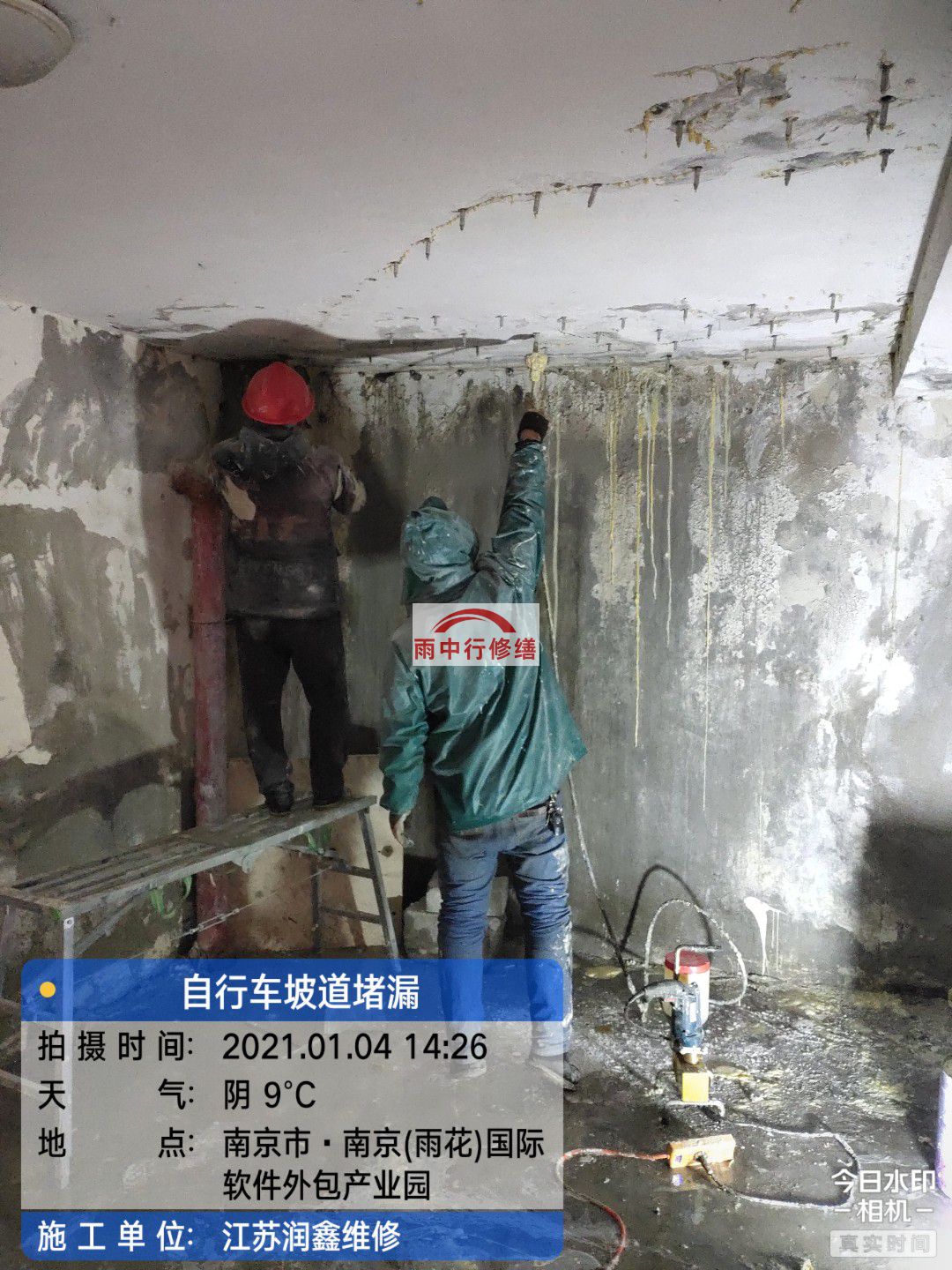 汕尾地下室堵漏