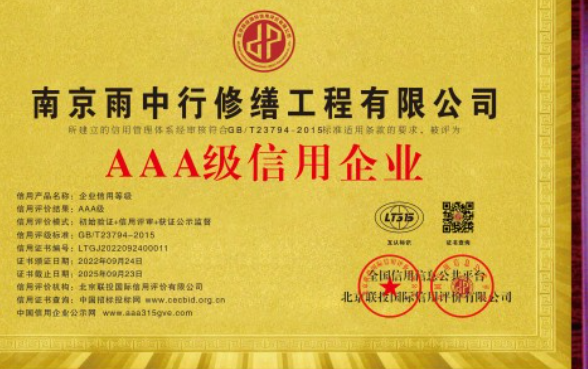 汕尾企业资质认证