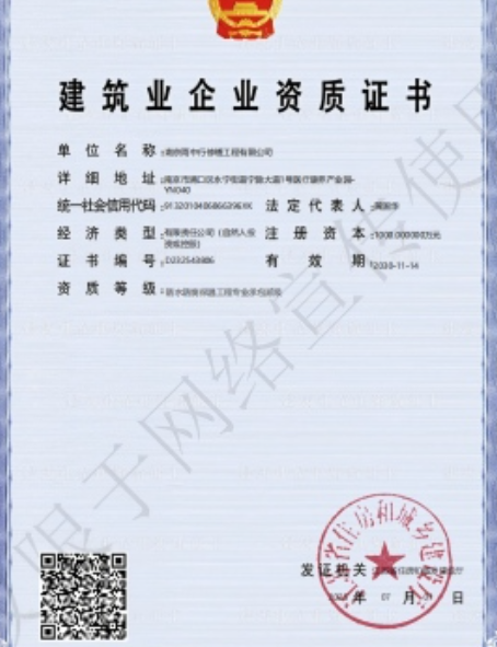汕尾防水防腐资质证书