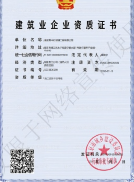 汕尾建筑施工资质证书